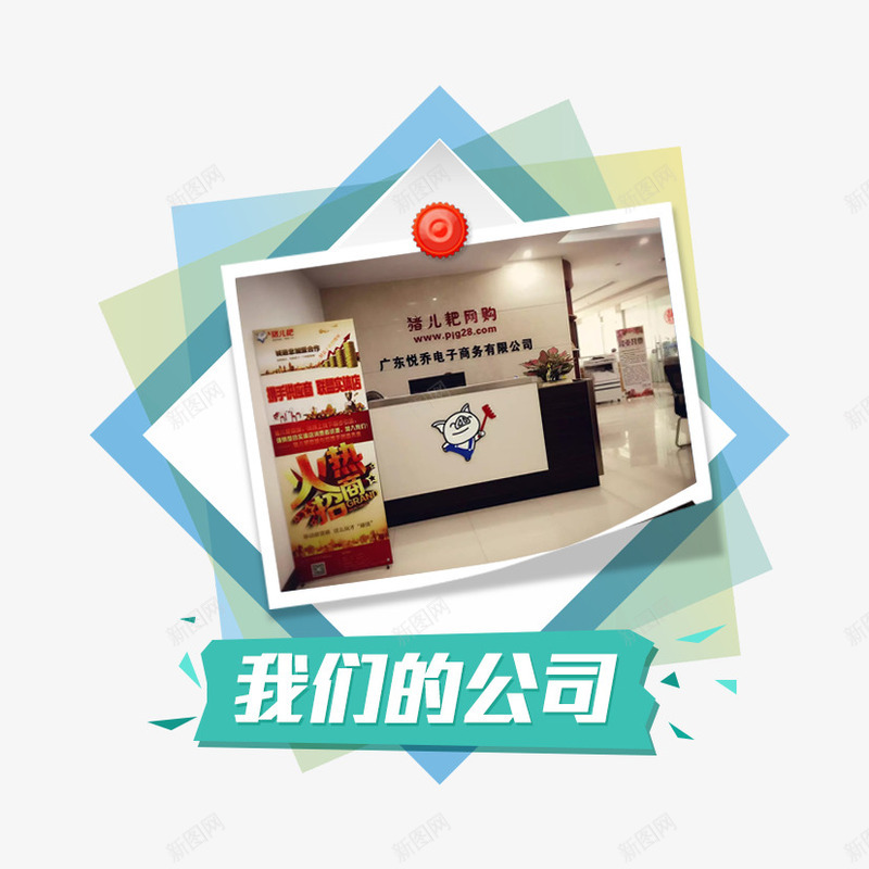 照片排版psd免抠素材_新图网 https://ixintu.com 企业文化 公司 排版 照片 照片素材