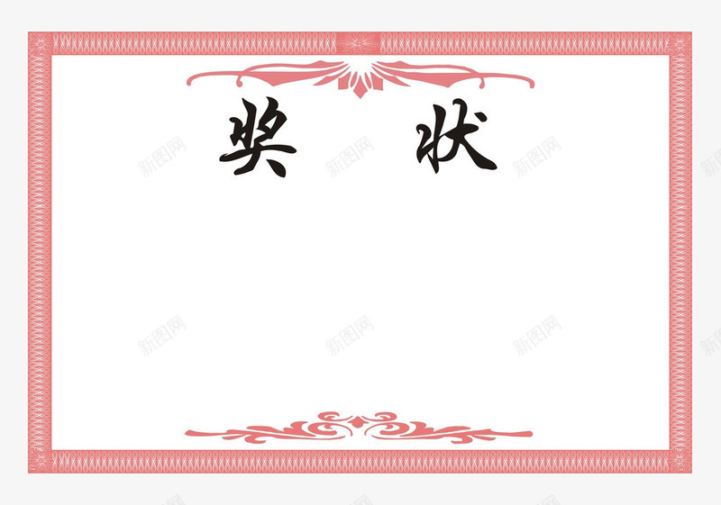纯红色纹理条纹奖状psd免抠素材_新图网 https://ixintu.com 元素 奖状框 纹理 肌理 荣誉框 边框