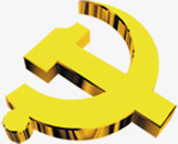 建党节党徽效果图png免抠素材_新图网 https://ixintu.com 党徽 党徽徽章 建党 效果图