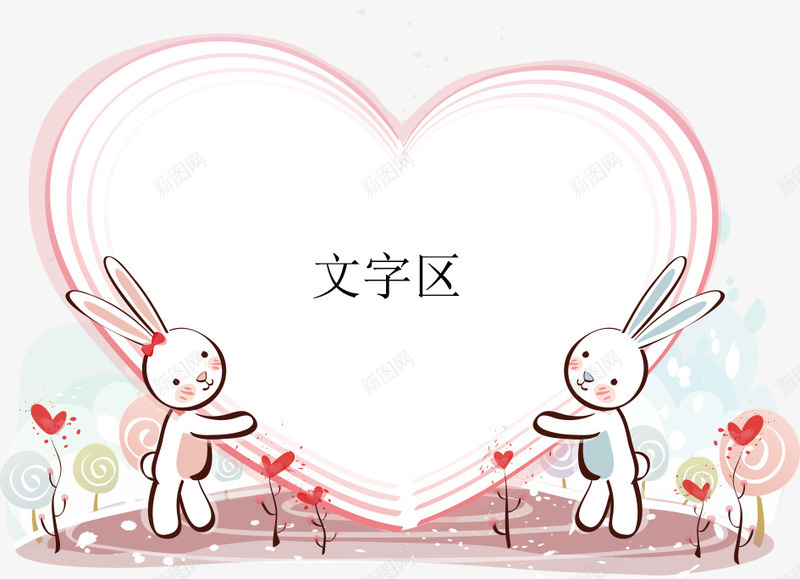 情人节小白兔爱心卡片png免抠素材_新图网 https://ixintu.com 2月14日 动物卡片 情人节 情人节卡片 节日素材