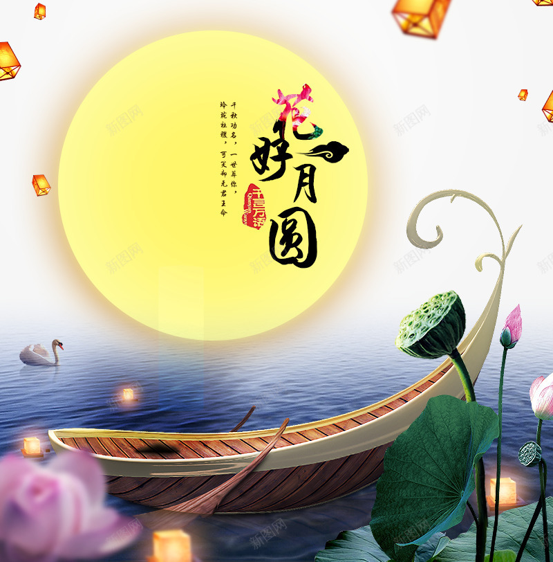 主图中国风png免抠素材_新图网 https://ixintu.com 专题 中秋 主图中国风免费下载 烟嘴主图 直通车图 钻展图