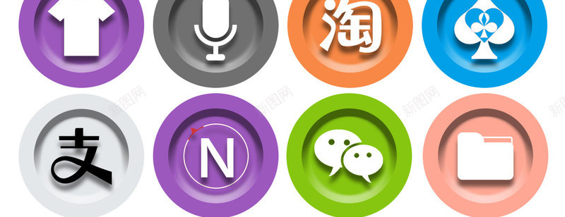 各种图标按钮png_新图网 https://ixintu.com qq图标 图标 微信图标 装饰图 装饰画 音符图标