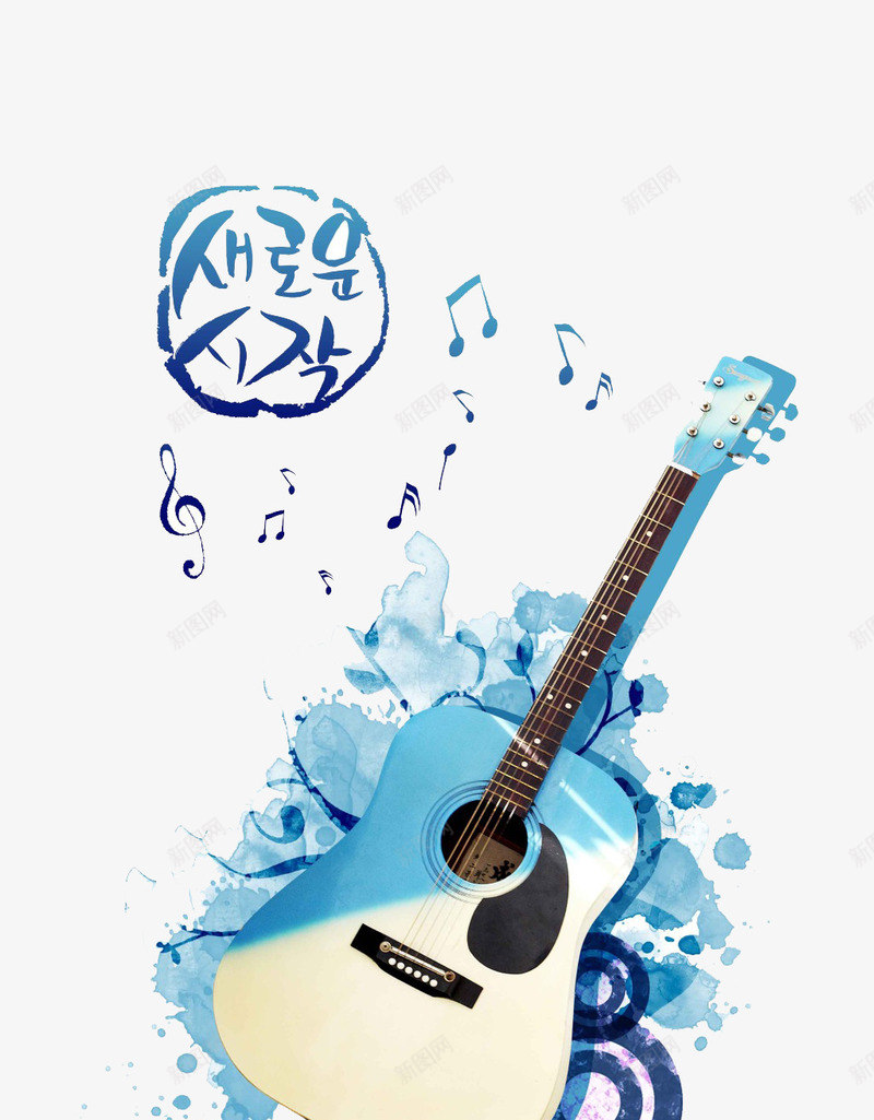 吉他背景蓝色彩色印记片png免抠素材_新图网 https://ixintu.com 印记 吉他 图片 图片背景 彩色背景 背景图片 背景蓝色 蓝色背景