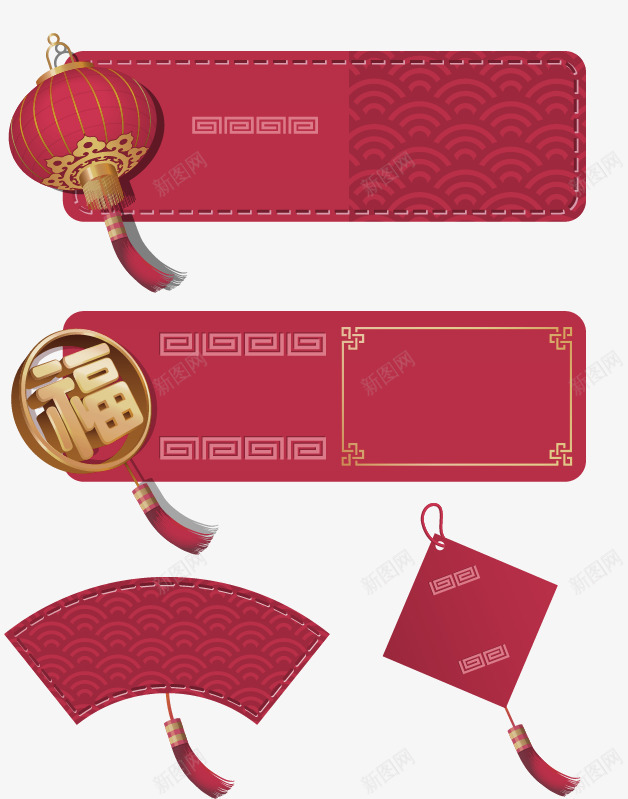 红色中国风横幅装饰图案png免抠素材_新图网 https://ixintu.com 中国风 横幅 红色 装饰图案