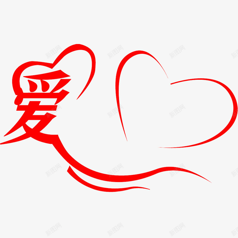 好看的爱心结png免抠素材_新图网 https://ixintu.com 喜悦的 好看的爱心结 爱心 爱心结 红色丝带结 红色爱心 艳丽的蝴蝶结