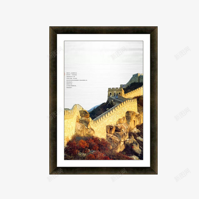 长城装饰画png免抠素材_新图网 https://ixintu.com 书房挂画 产品实物 创意挂画 有框画 玄关挂画 简约挂画 装饰画 金色长城