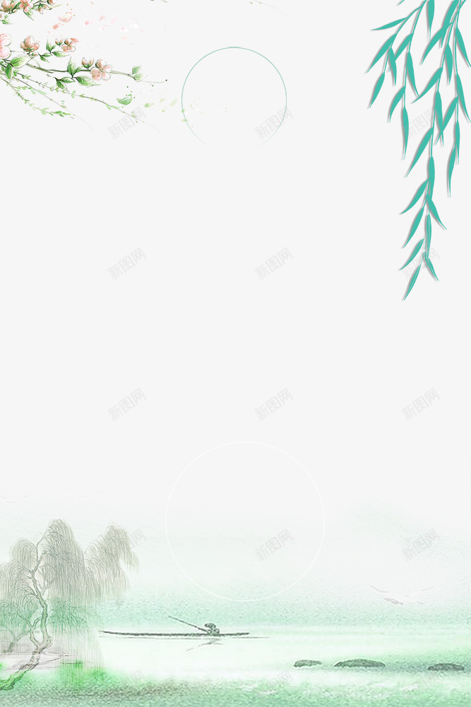 清明节简约手绘水墨边框psd免抠素材_新图网 https://ixintu.com 中国风 传统节日 免抠下载 复古 手绘 水墨画 清明节 祭拜