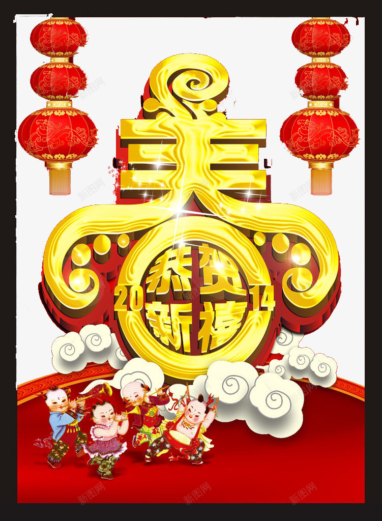 春节恭贺新春png免抠素材_新图网 https://ixintu.com 中国风 新年 灯笼 红色