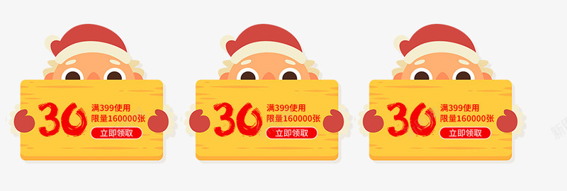 圣诞老人圣诞优惠券优惠券psd_新图网 https://ixintu.com 优惠券 促销优惠券 圣诞优惠券 圣诞老人圣诞优惠券优惠券 天猫优惠券 淘宝优惠券