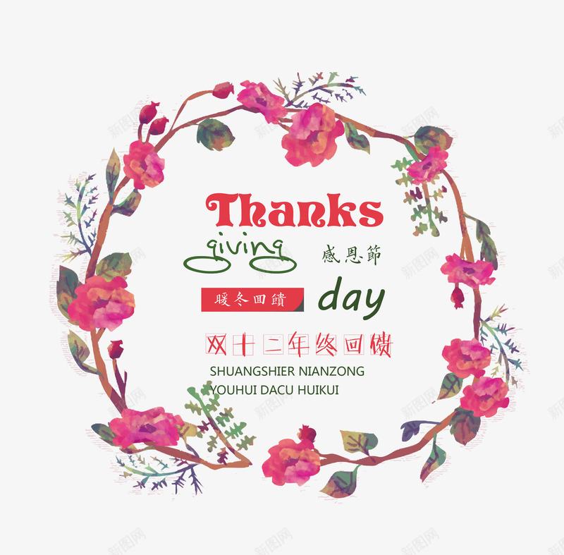 双十二年终回馈贺卡png_新图网 https://ixintu.com 双十二 回馈 年终 贺卡