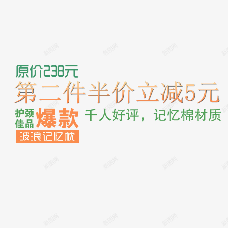 立减5元png免抠素材_新图网 https://ixintu.com 促销招牌 减价 爆款 立减5元