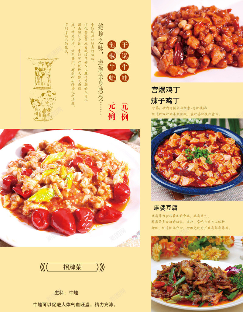 点菜单psd_新图网 https://ixintu.com 中国风菜谱 中式菜单 中式菜谱 点菜单 点餐单 美食 美食菜单 菜谱 酒店菜单 酒店菜谱 餐单 饭店菜单 饭店菜谱