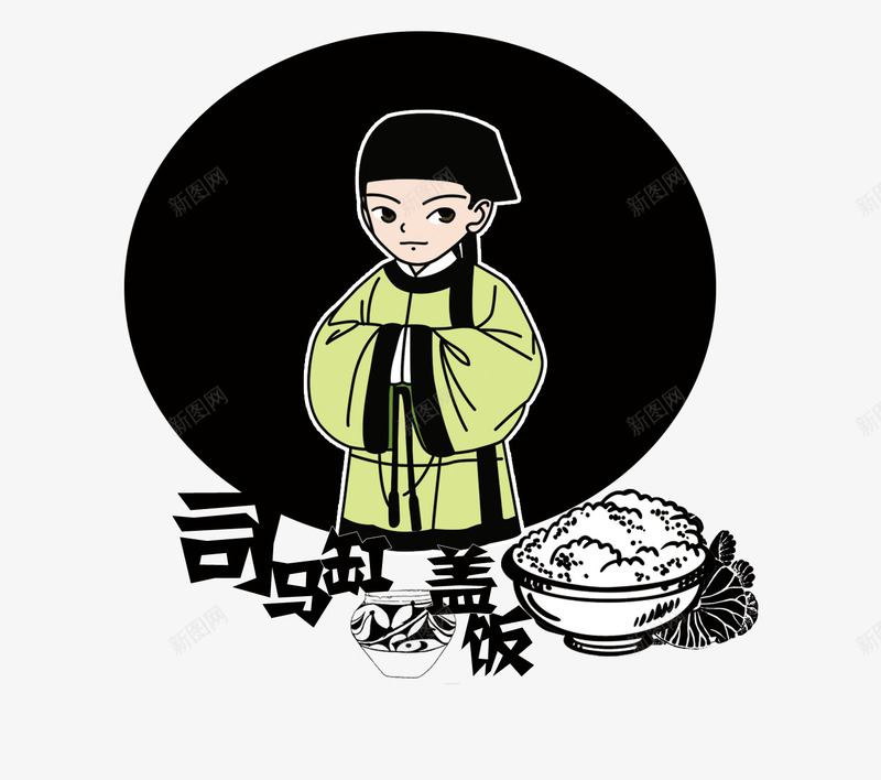 司马缸盖饭logo图标psd_新图网 https://ixintu.com logo 司马缸 司马缸盖饭logo设计图片下载 司马缸盖饭logo设计模板下载 盖饭 荷叶饭 设计