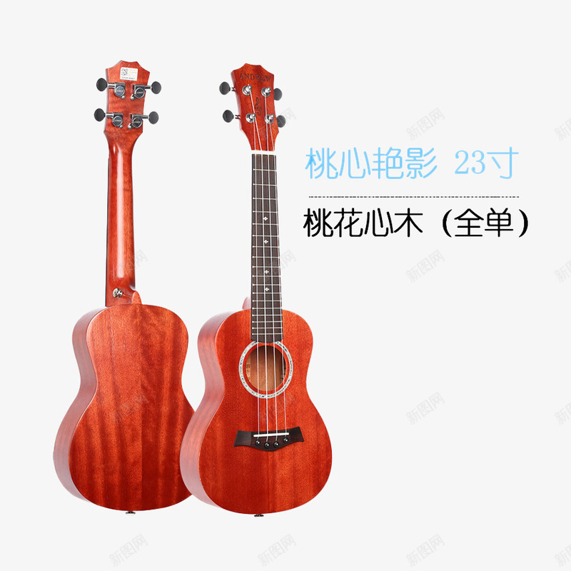 桃花木手工吉他png免抠素材_新图网 https://ixintu.com 乐器 产品实物 吉他 实木 手工 桃花木 音乐