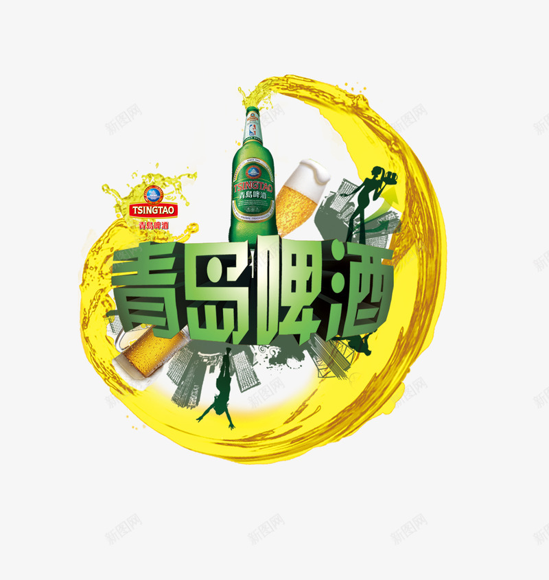 青岛啤酒宣传图png免抠素材_新图网 https://ixintu.com 冰爽啤酒 冰爽节 啤酒 啤酒城 啤酒节 啤酒节文化 啤酒节狂欢 啤酒节畅饮 啤酒饮料 夏天啤酒节 彩色 德国啤酒节 绿色 装饰图 青岛啤酒 青岛啤酒节 饮品