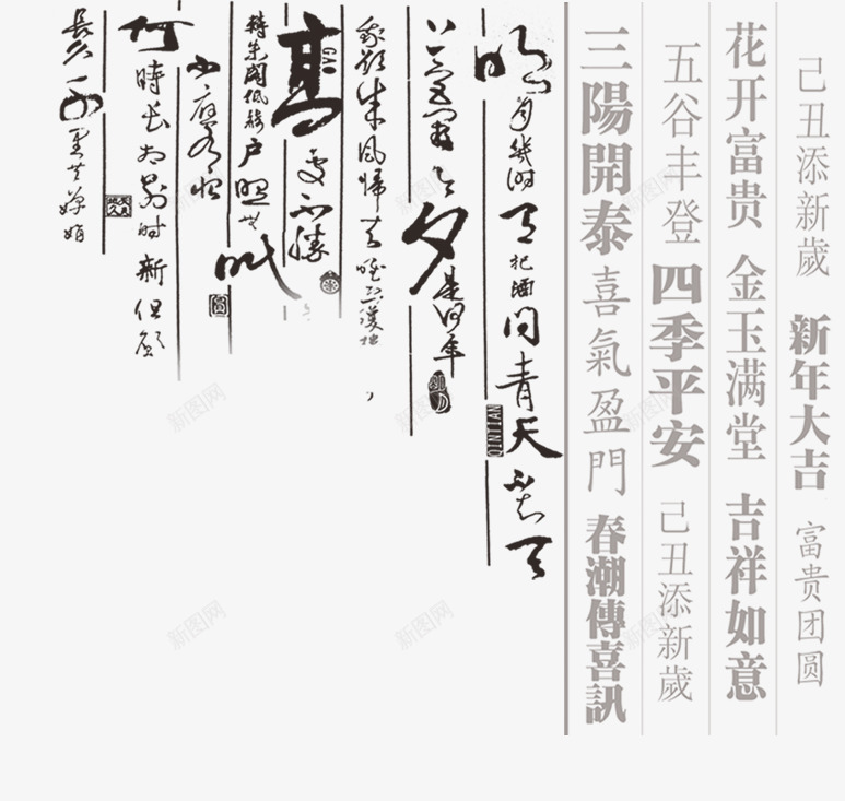 古典素描古典中国风古典文字图标png_新图网 https://ixintu.com 个性排版 中国风 书本 创意排版 卡通 古典 古典图标 古典图片 大气 工整排版 手绘 手绘中国风图片 文字 文本 毛笔字 气势磅礴 汉字 汉字学习 潇洒 虚实结合排版