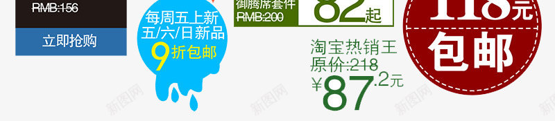 彩色售完促销标签png免抠素材_新图网 https://ixintu.com 促销 包邮 彩色 打折 标签