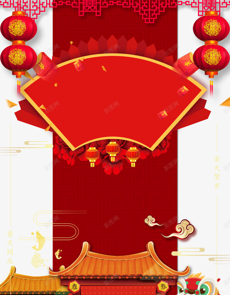 新年传统背景字幕条psd分层图png免抠素材_新图网 https://ixintu.com 中国古典边框 中国风字幕条 卡通手绘古典建筑 喜迎新年 新年传统背景 新年大促 灯笼 祥云 红包 迎春送福