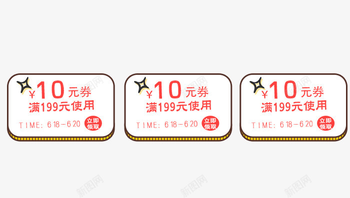 天猫优惠券png免抠素材_新图网 https://ixintu.com 图标 手机淘宝优惠券 淘宝优惠券 淘宝双十二优惠券 淘宝圣诞优惠券