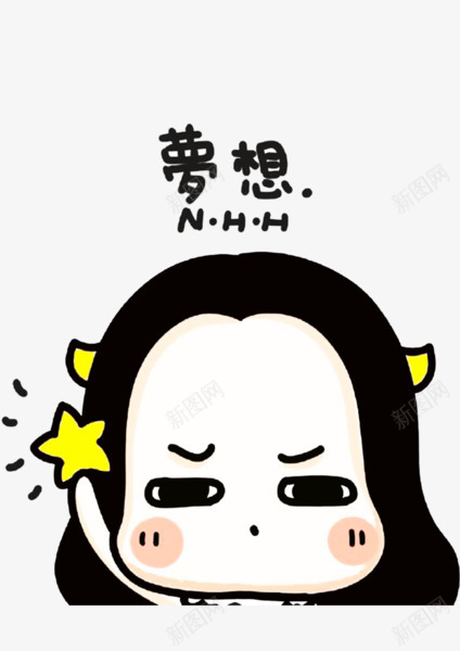 梦想小女孩png免抠素材_新图网 https://ixintu.com 卡通 女孩 星星