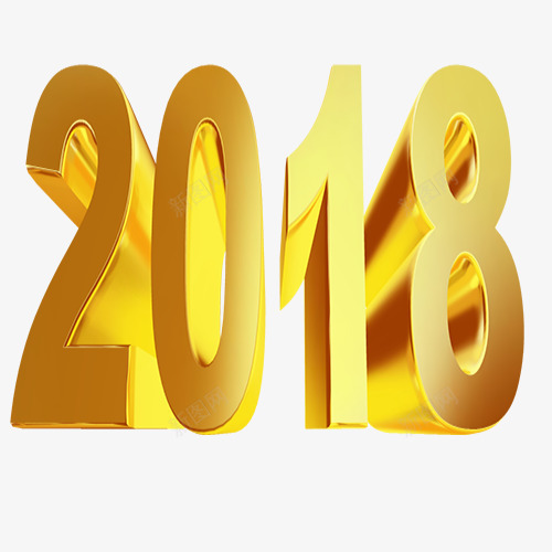 金色2018png免抠素材_新图网 https://ixintu.com 文字排版 新年快乐 狗年吉祥 狗年大吉 设计文字 金色2018