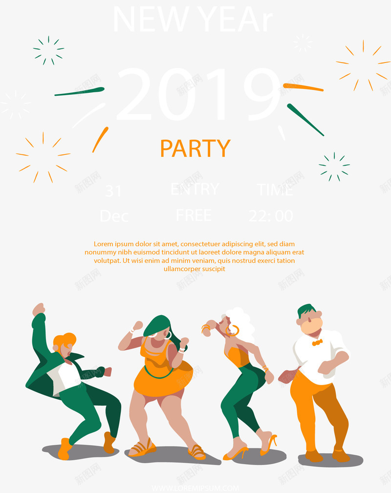 新年派对跳舞的人矢量图ai免抠素材_新图网 https://ixintu.com 2019新年 新年 新年派对 矢量png 跳舞 跳舞的人 矢量图
