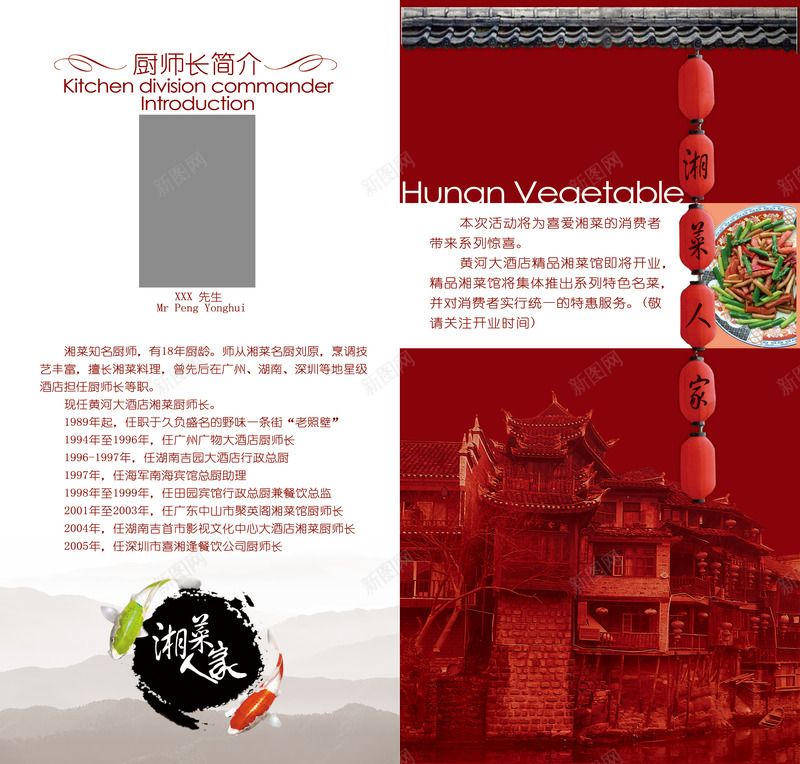 饭店菜单psd免抠素材_新图网 https://ixintu.com 点菜单 点餐单 美食菜单 菜谱 酒店菜单 酒店菜谱 餐单 饭店菜单 饭店菜谱