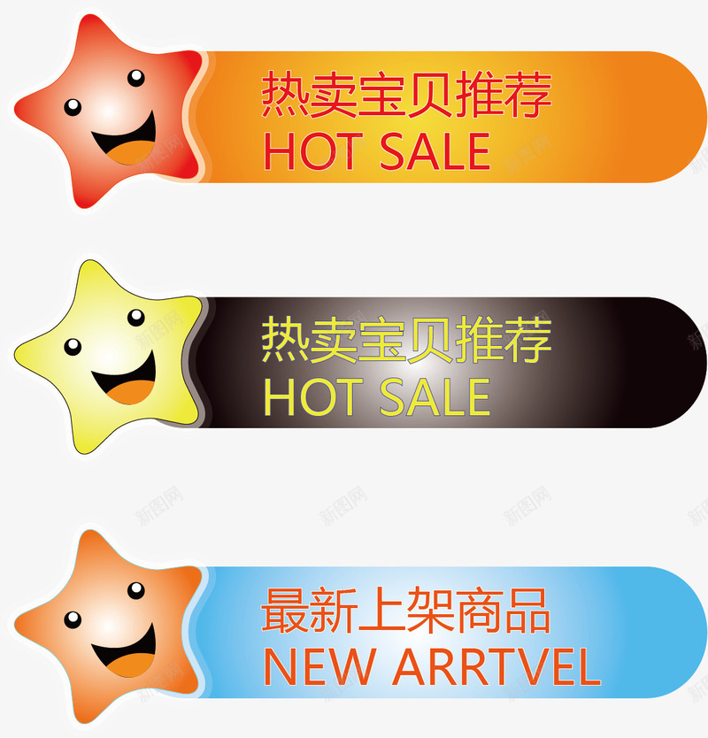 热卖宝贝推荐背景png免抠素材_新图网 https://ixintu.com 宝贝推荐 推荐 推荐宝贝 推荐背景