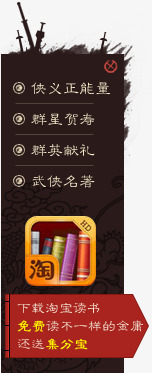 群英武侠导航png免抠素材_新图网 https://ixintu.com 古典 导航 武侠 群英