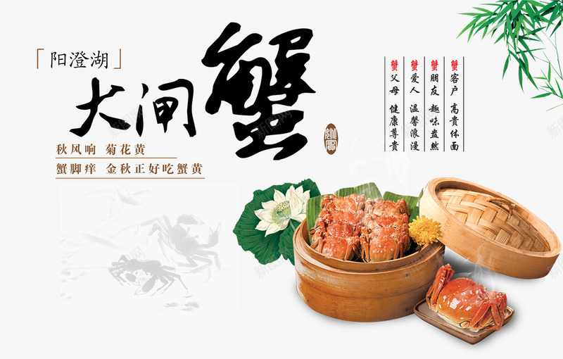 水墨阳澄湖大闸蟹海报png免抠素材_新图网 https://ixintu.com 中国风 大闸蟹 广告设计 水墨蟹 美食 螃蟹 蟹 蟹宣传 蟹文化 设计 阳澄湖大闸蟹