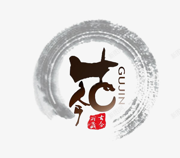 水墨中国风花png免抠素材_新图网 https://ixintu.com PPT 字 海报素材 淘宝banner