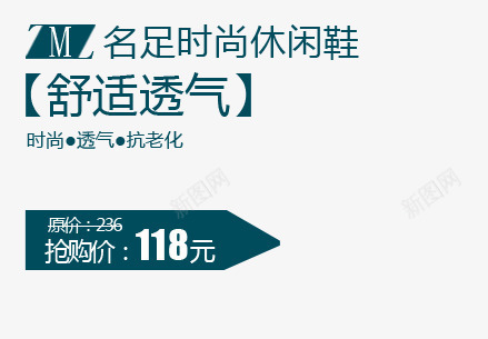 时尚休闲鞋png免抠素材_新图网 https://ixintu.com 抗老化 时尚 舒适 透气 鞋子