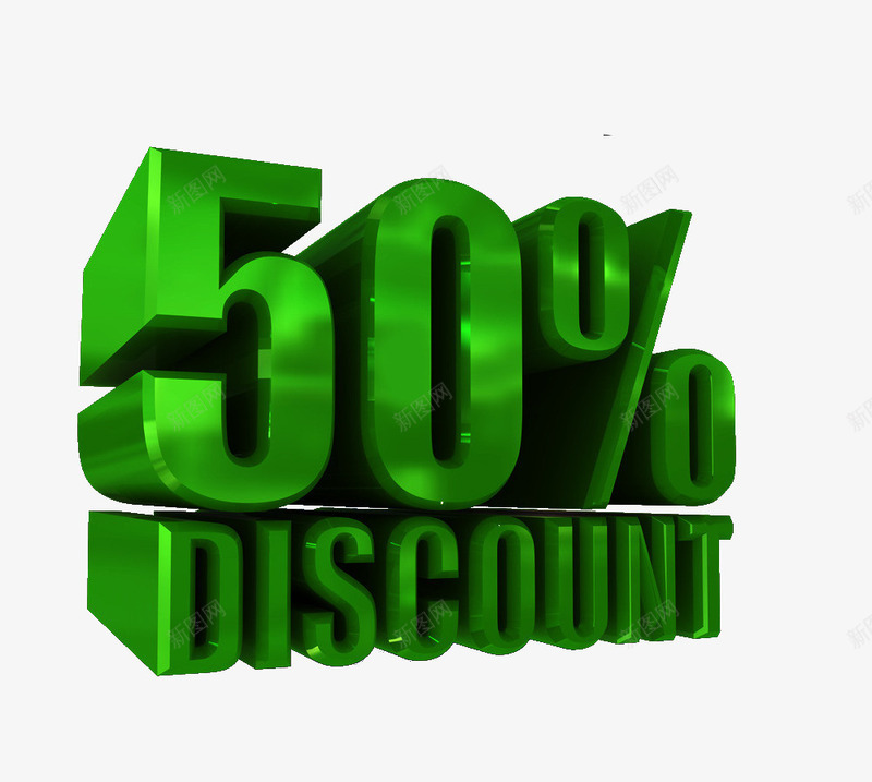 3D立体50艺术字png免抠素材_新图网 https://ixintu.com 3D立体 50 优惠 打折 活动 艺术字