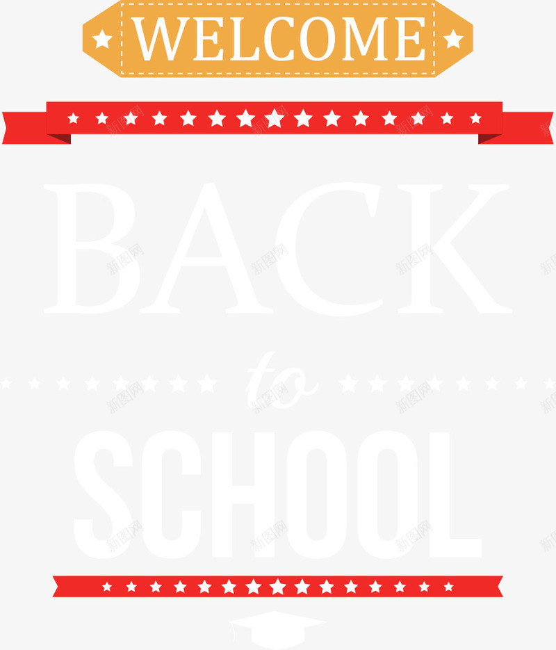 欢迎回校装饰图案png免抠素材_新图网 https://ixintu.com BACK SCHOOL TO WELCOME 免抠PNG 卡通 回学校 英文