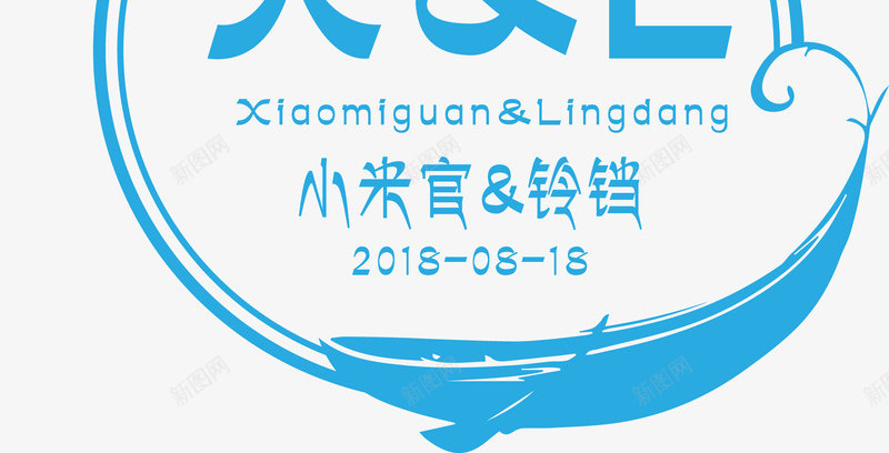简约创意的广告装饰牌子png免抠素材_新图网 https://ixintu.com 卡通手绘 婚纱摄影 简约 粉嫩嫩 结婚