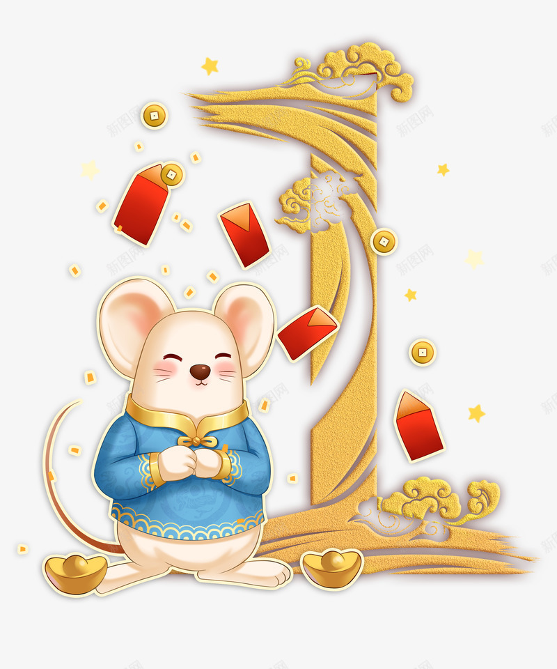 鼠年倒计时1png免抠素材_新图网 https://ixintu.com 1 2020 PNG 倒计时 数字 新年 鼠年