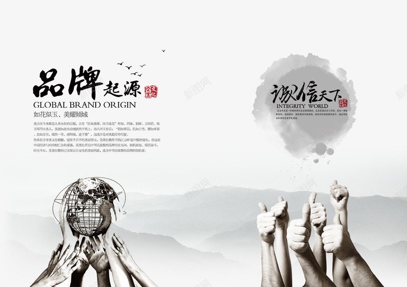 中国风画册模板psd免抠素材_新图网 https://ixintu.com 中国风画册 企业文化宣传册 企业画册 传统复古 公司宣传画册 共赢 品牌 水墨画册背景 画册模板