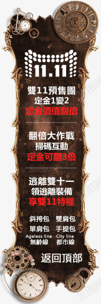 创意机械感侧边导航栏png免抠素材_新图网 https://ixintu.com 创意 导航 机械