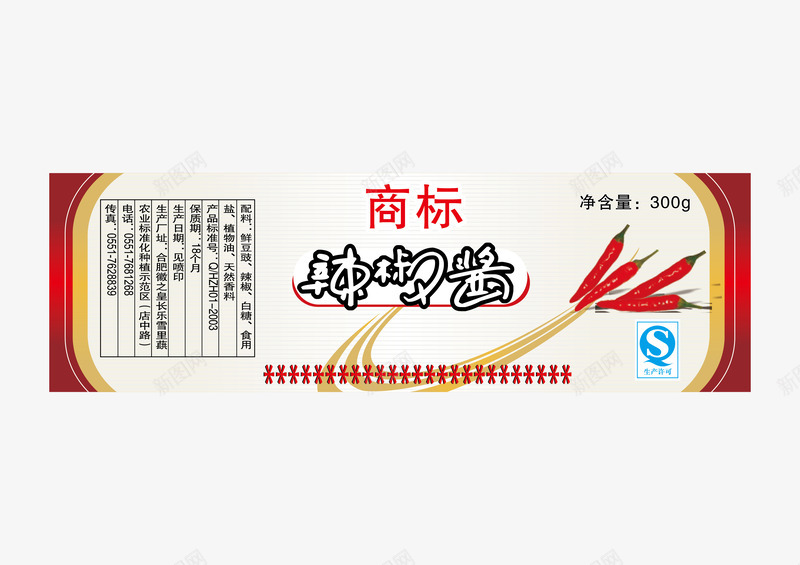 辣椒酱瓶贴png免抠素材_新图网 https://ixintu.com AI 下载 瓶贴 辣椒酱