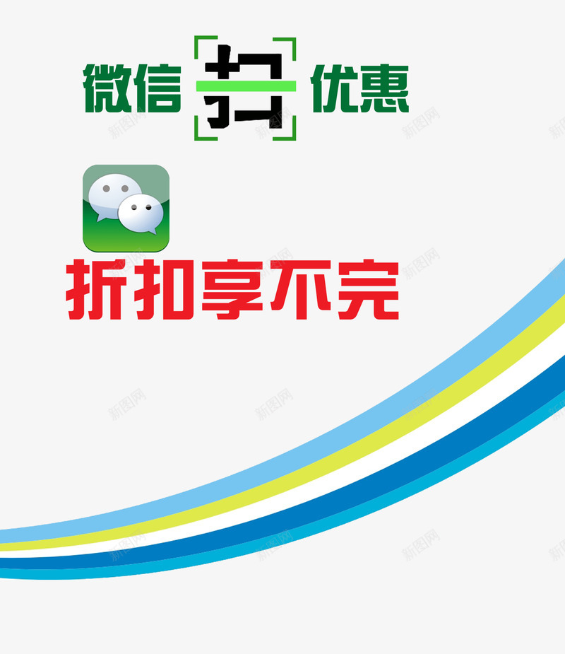 扫一扫二维码有惊喜png免抠素材_新图网 https://ixintu.com 二维码 促销 惊喜 识别 识别二维码