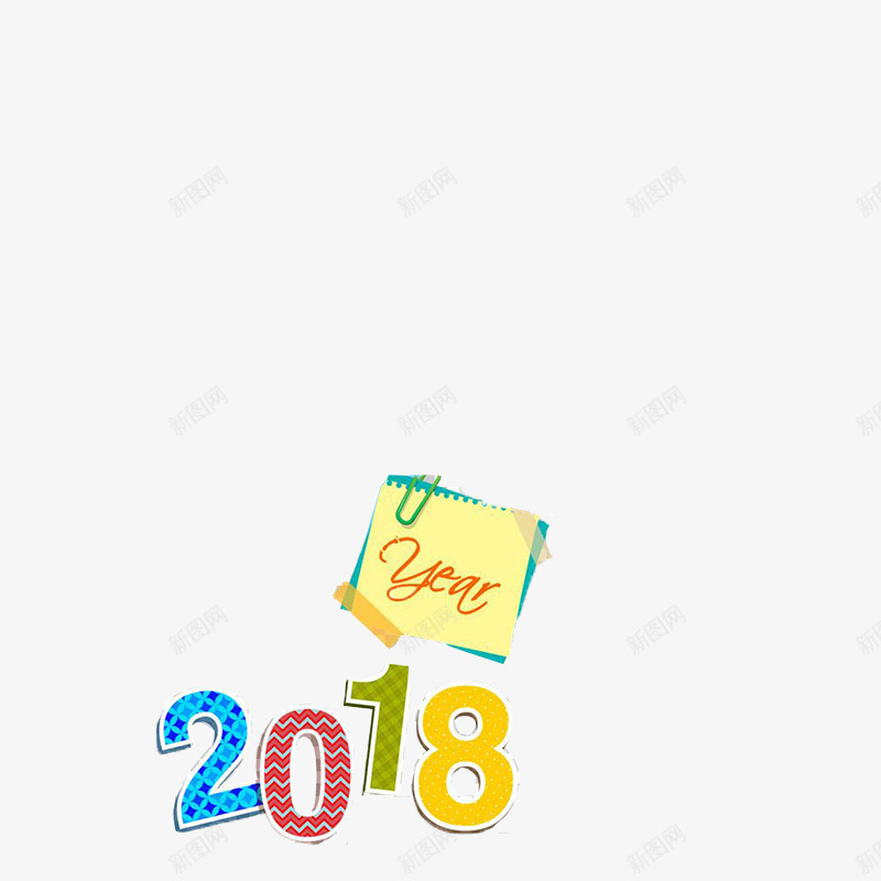 卡通彩色2018创意字体png免抠素材_新图网 https://ixintu.com 2018艺术字 吉祥狗年 戊戌年 狗年台历 狗年大吉 狗年广告