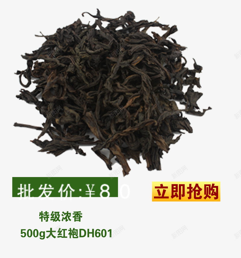 大红袍psd免抠素材_新图网 https://ixintu.com 产品实物 养生 茶 茶叶包装设计