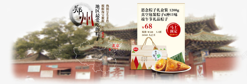 郑州png免抠素材_新图网 https://ixintu.com 端午 郑州城市