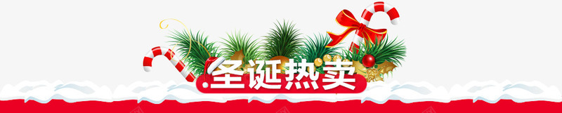 圣诞热卖装饰png免抠素材_新图网 https://ixintu.com 圣诞 热卖 装饰