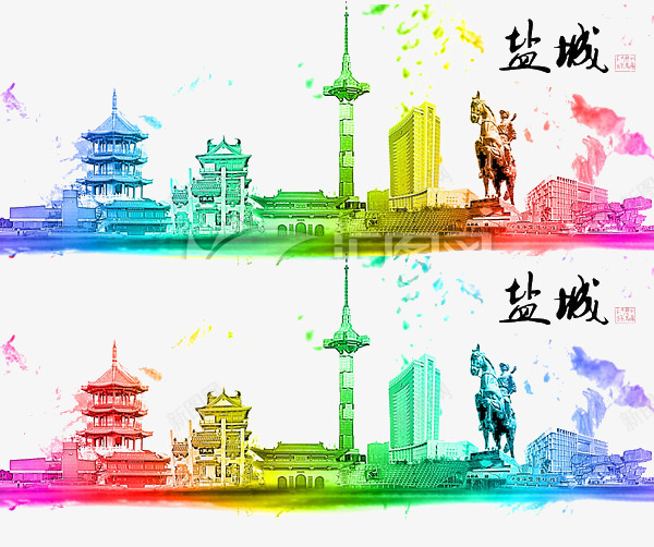 炫彩泼墨盐城建筑城市png免抠素材_新图网 https://ixintu.com 城市地标 水彩建筑 盐城