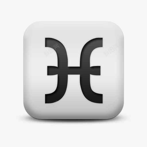 磨砂白广场图标文化占星术双鱼座png_新图网 https://ixintu.com astrology culture icon matte pisces sc square white 占星术 双鱼座 图标 广场 文化 白 磨砂 磨砂白广场图标文化占星术双鱼座SC文化偶像免费下载