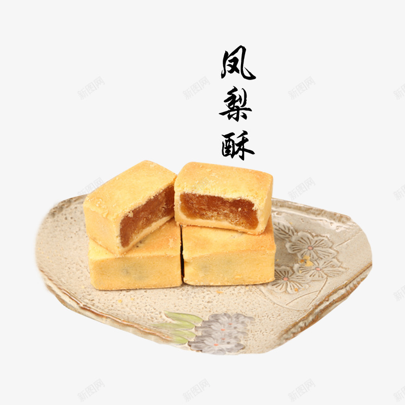 美味的凤梨酥psd免抠素材_新图网 https://ixintu.com 凤梨酥 吃货 美味 零食 零食促销 食品