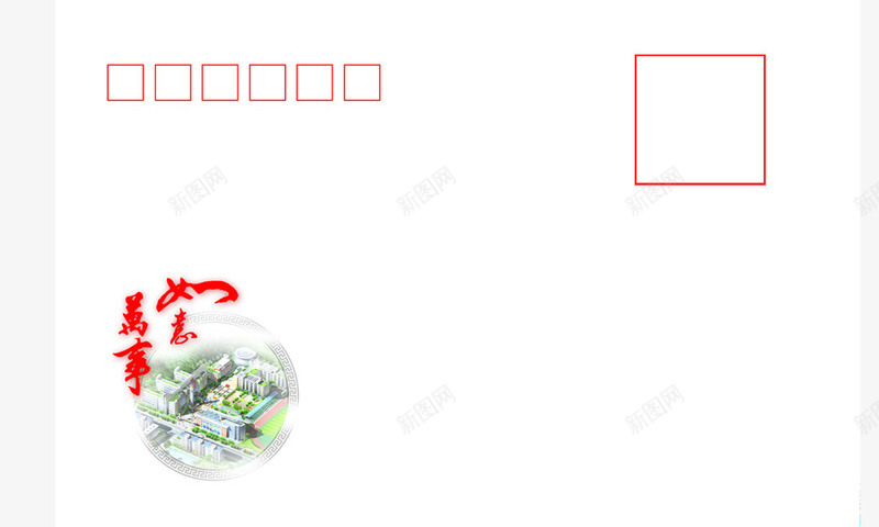 万事如意简洁大方信函png免抠素材_新图网 https://ixintu.com 万事如意 信函 大方 简洁