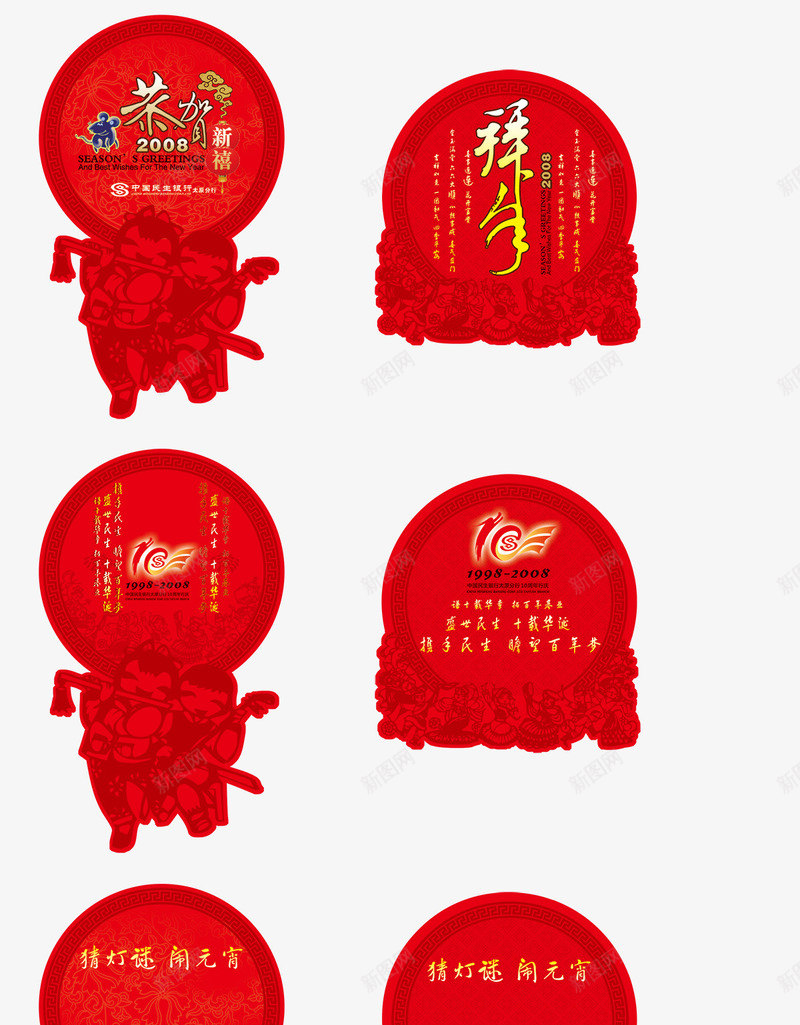猜灯谜闹元宵png免抠素材_新图网 https://ixintu.com 元宵快乐 元宵节PSD免费下载 吉祥如意图片 白色