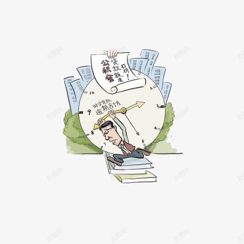 助学贷款逾期png免抠素材_新图网 https://ixintu.com 公积金 助学 贷款 预期